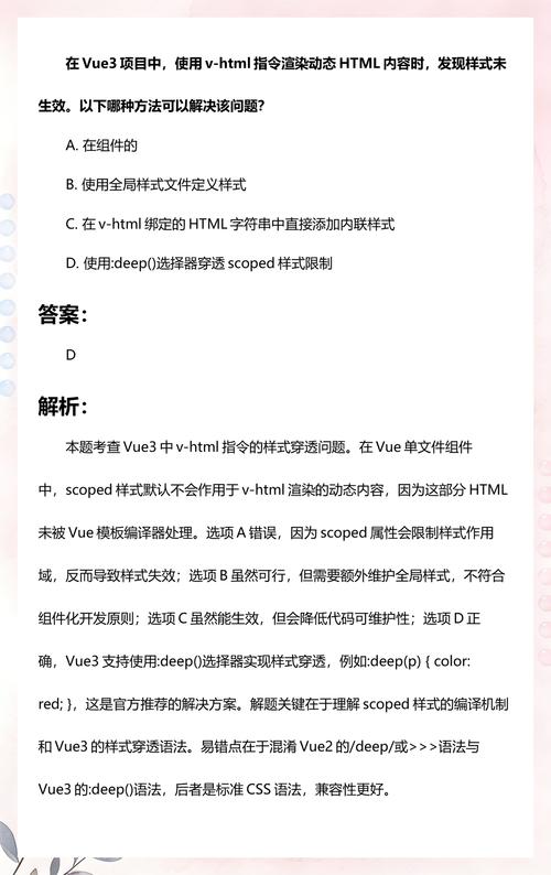 Vue中v-html渲染的富文本样式如何修改？