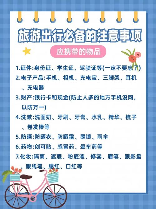 旅行中如何让无忧行程变得更加便捷呢？