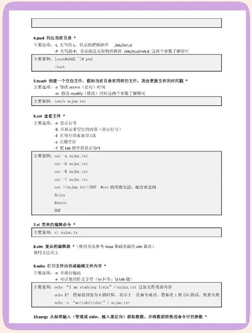 鸟哥Linux私房菜基础篇第十二章中，正规表示法与文件格式化处理如何操作？