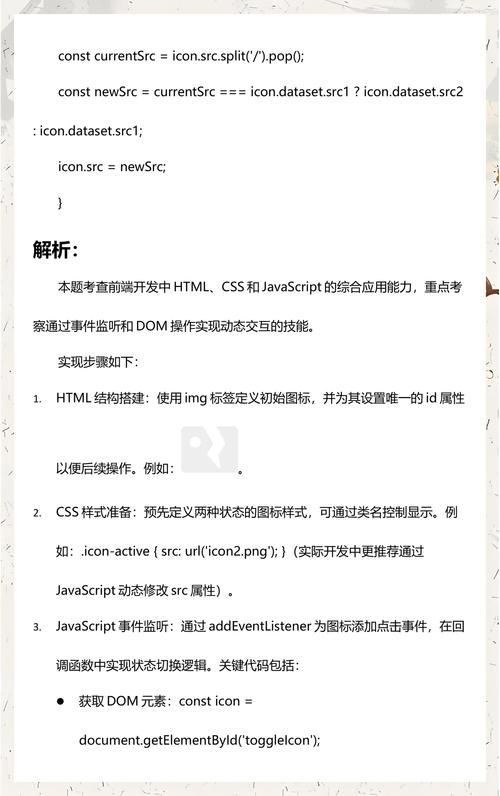 如何用JavaScript实现点击左右切换图片功能？