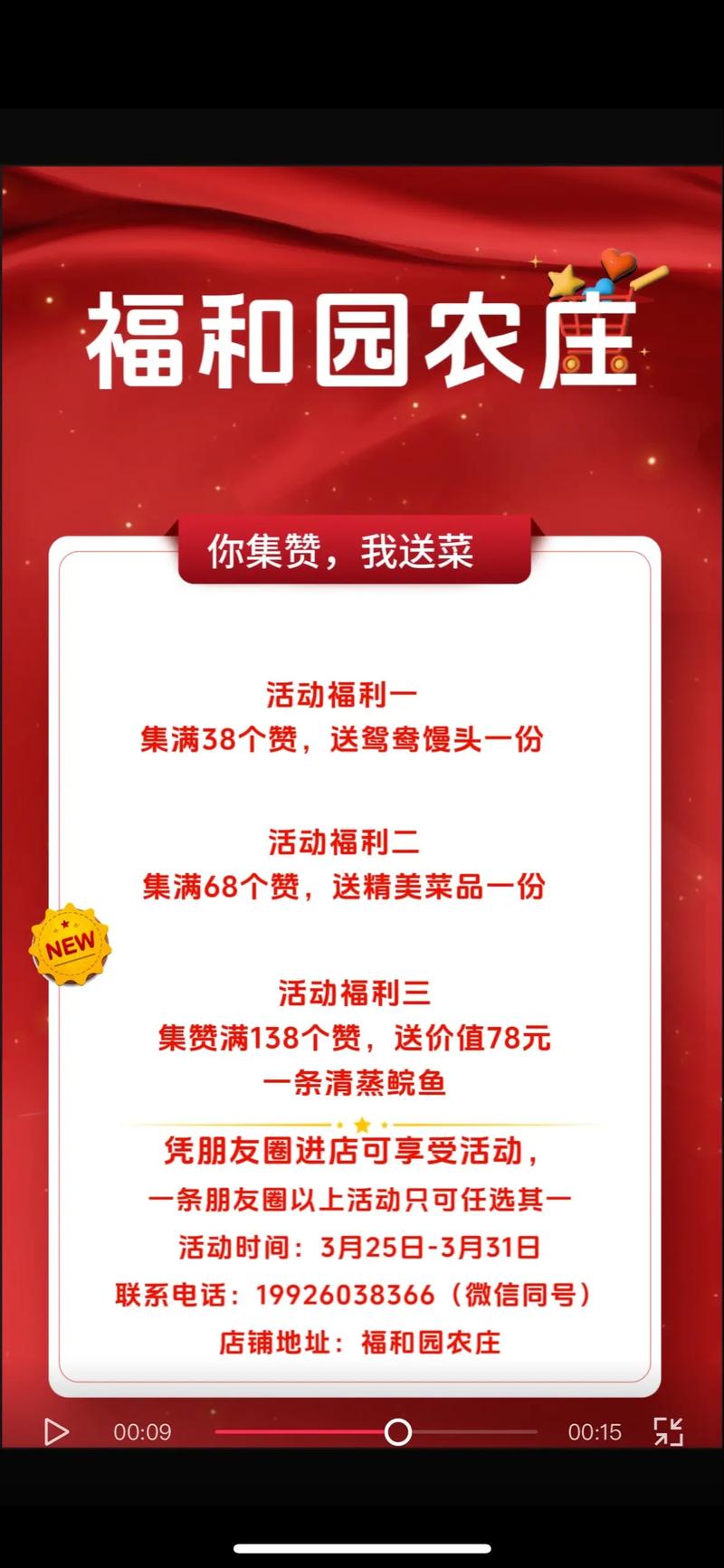 如何通过朋友圈点赞互动赢取好礼，开启全新的社交玩法呢？