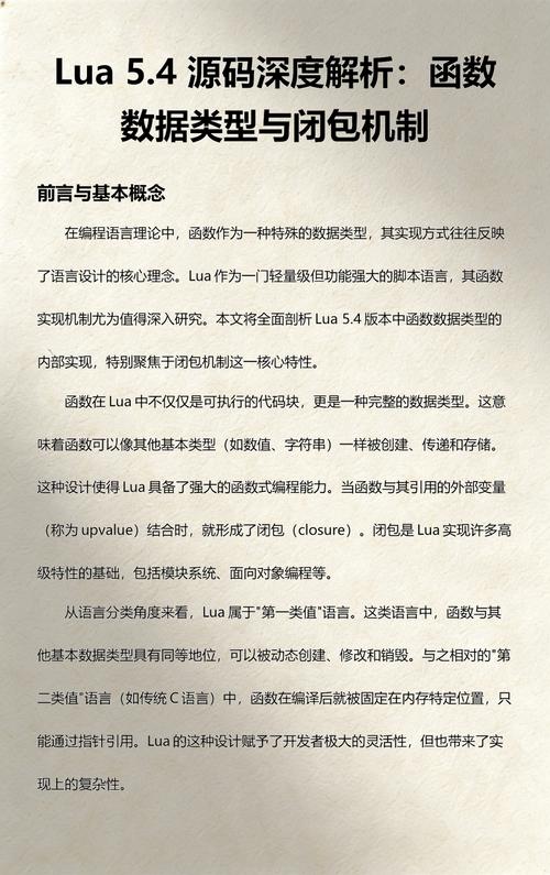 Lua中如何序列化包含闭包的序列？