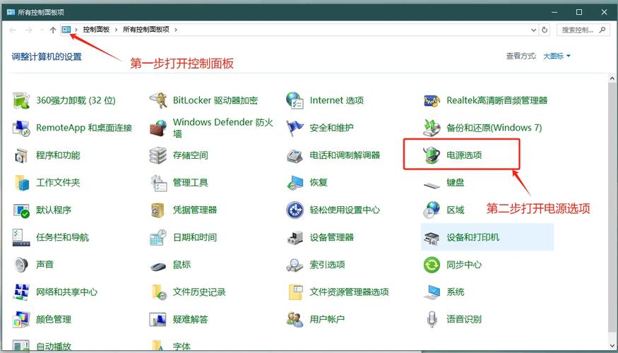 如何让win7系统显示器不再常亮不休眠，设置关闭方法？