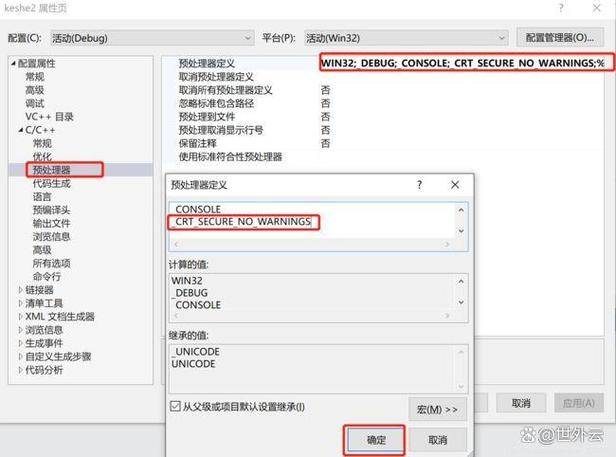 VS2015中C4996错误如何解决？