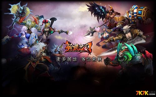 如何用英魂之刃走a位更高效？