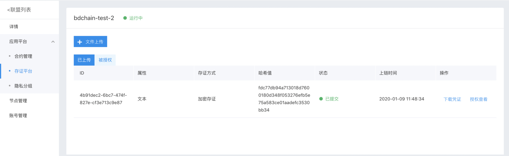 上传文件前，能否先进行预览确认？