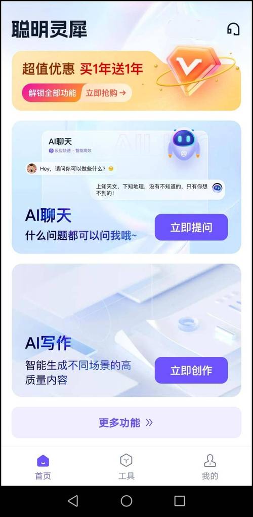 如何实现一键下载功能，轻松实现人机对话？