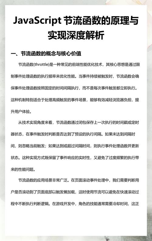 JavaScript函数如何详细解析？
