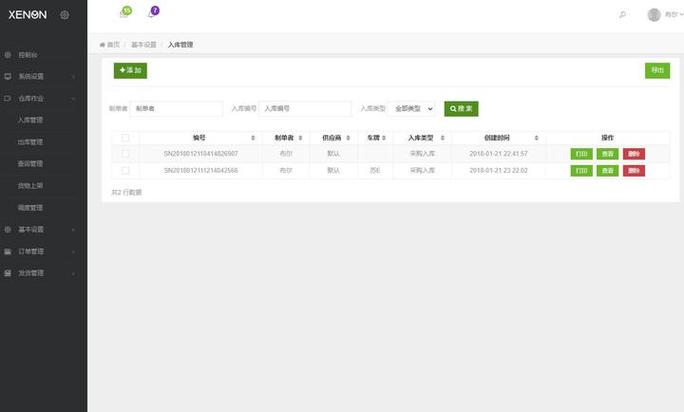 如何编写PHP代码实现库存管理系统中供应商信用评估功能的自动生成？