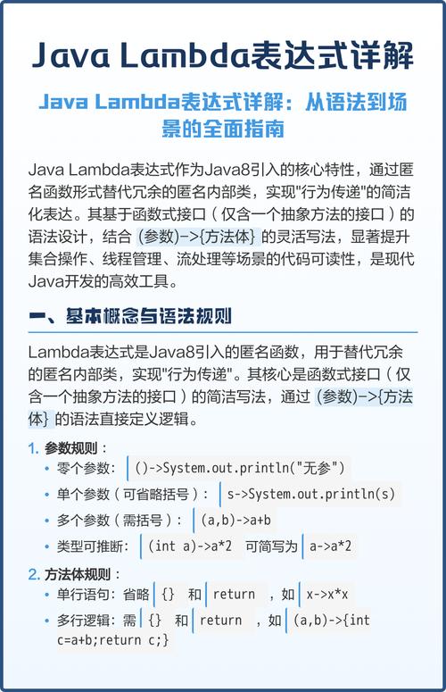 Java 8 Lambda表达式里如何实现异常处理机制？