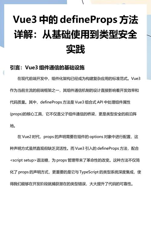Vue框架中如何使用TypeScript定义props类型详解？