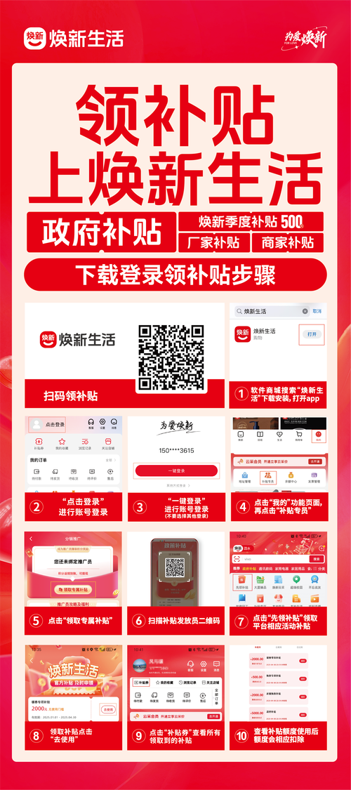 如何才能通过焕新搜索，畅享极致网感体验？