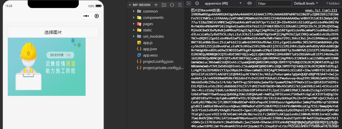 如何通过JavaScript获取图片的base64编码并实现压缩处理？