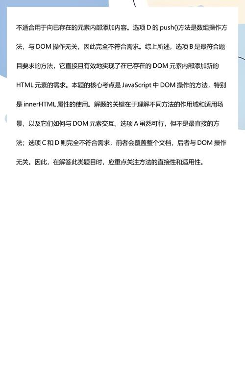 如何通过DOM操作实现HTML元素的修改？