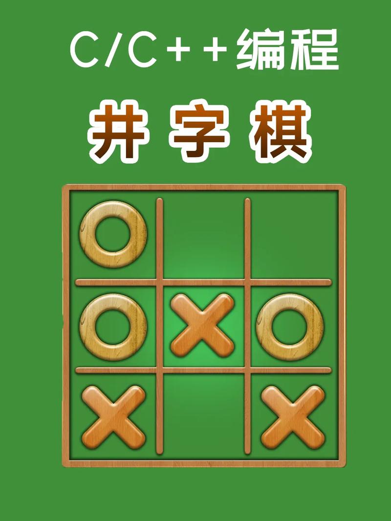 如何用JavaScript编写一个经典的井字棋游戏程序？