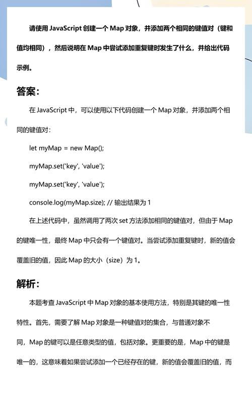 如何详细解析JavaScript中比较两个值是否相等的方法？