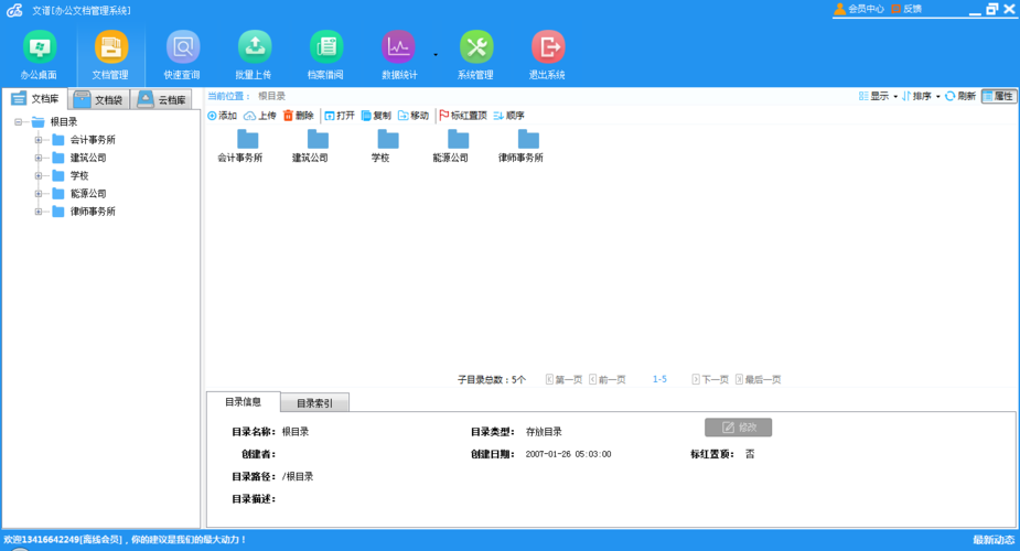PHP文件系统如何高效管理？