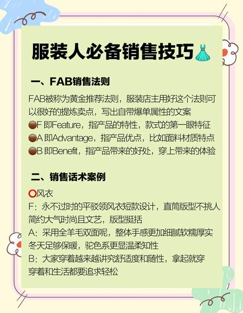 如何通过创新策略，将助力女装店销量实现翻倍增长？
