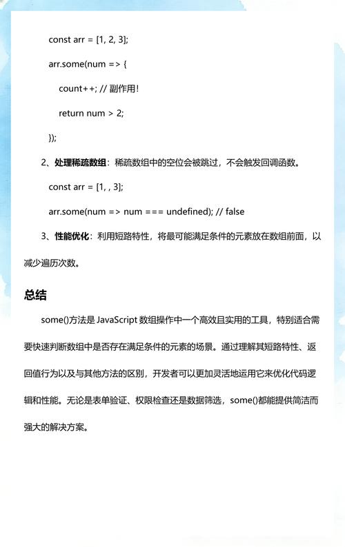 如何正确使用JavaScript中的some()函数？
