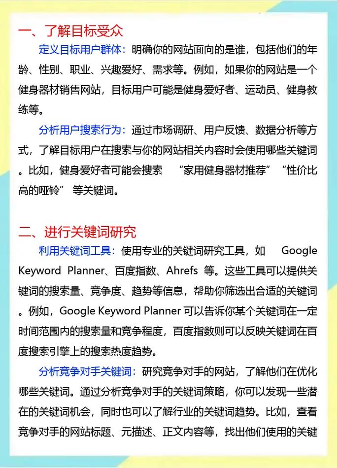 如何通过优化网店关键词，快速实现产品排名的显著提升？
