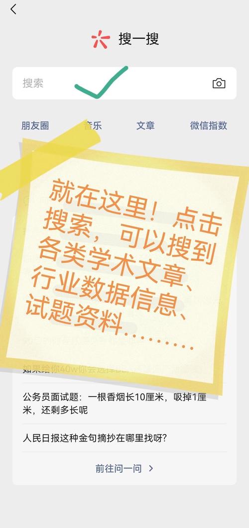 微信搜索排名是否受内容质量、互动度等因素的综合影响？