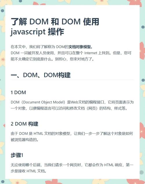 如何详细解析js DOM事件操作的典型实例？