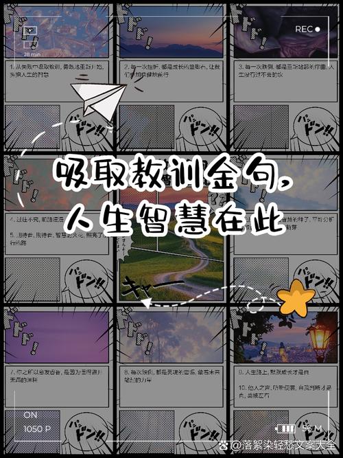 如何将每次教训转化为宝贵经验，从而在每一步中稳扎稳打？