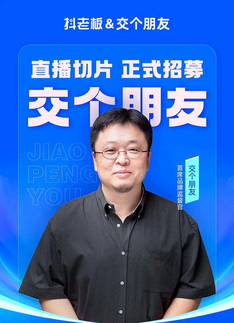 主播IP切片限时免费开放，谁能抢到授权通道？