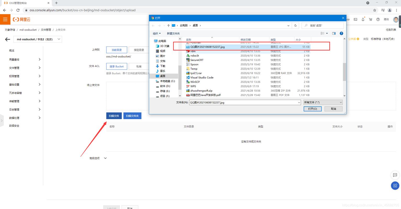 如何用React代码示例实现上传文件至阿里云OSS？