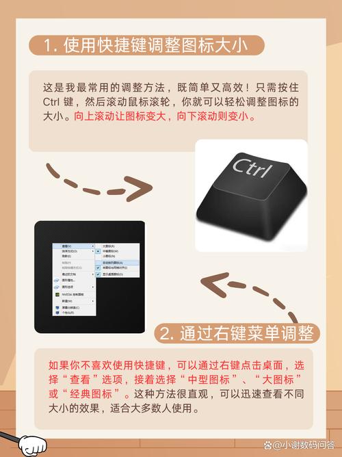 如何调整win7系统桌面图标尺寸大小？