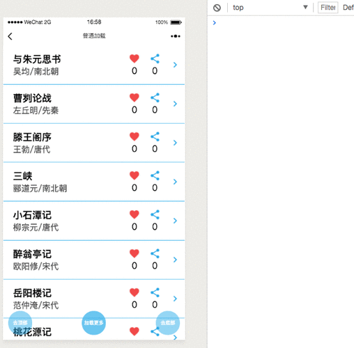 微信小程序如何实现分页加载功能？