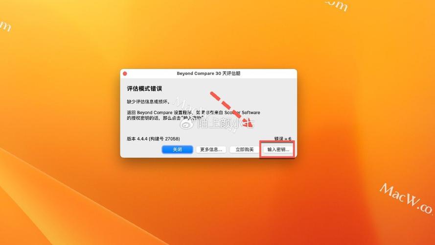 如何用BeyondCompare 4替代评估版，避免商用限制？