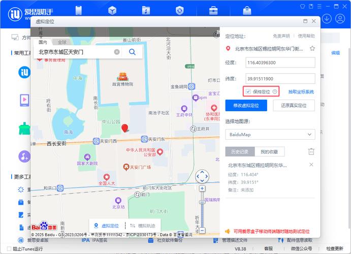 如何通过Js实现针对特定省市地区的自动定位功能？