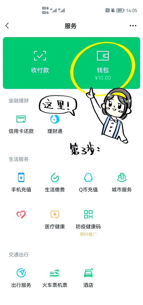 如何用PHP技术实现微信企业向用户零钱提现操作？