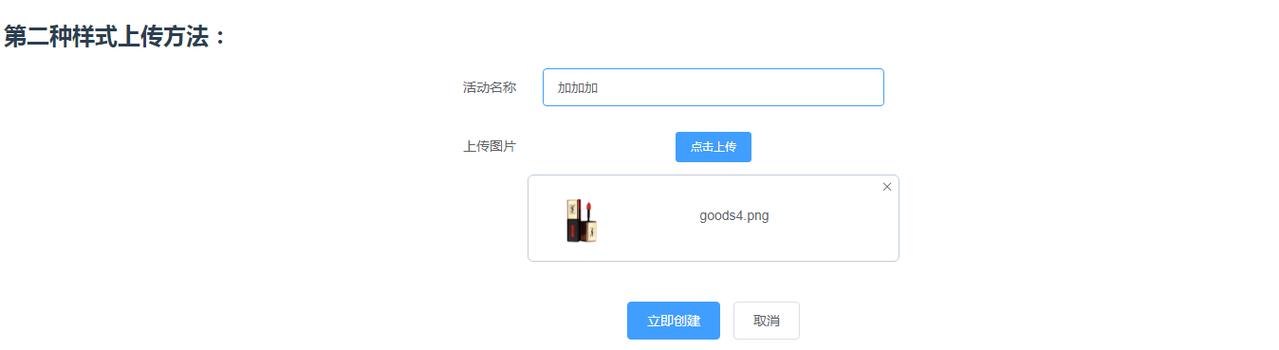 如何用Vue、Element-UI和Axios实现图片上传功能？