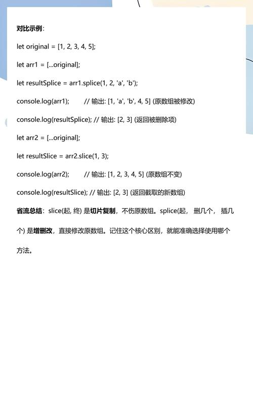 如何深入理解JavaScript中delete和splice数组删除方法的原理与区别？