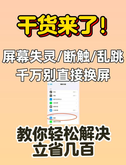 如何处理HTML5中touch事件导致的滑动至底部及方向判断问题？
