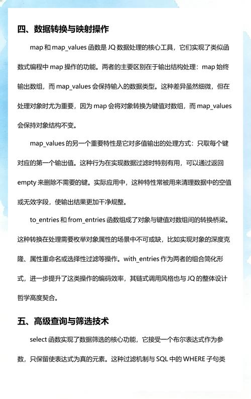 JQ如何实现JSON数据的传输？