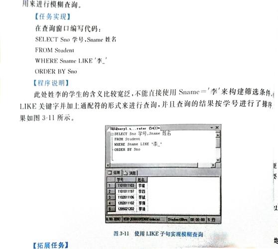 如何实现Laravel中模糊查询并区分大小写的具体案例？