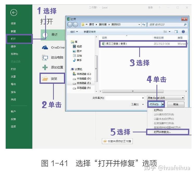 如何高效处理Excel文件.txt文档？