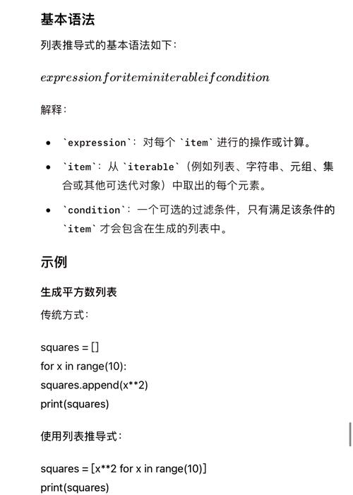 Lua语言中如何实现类似Python列表推导的功能？