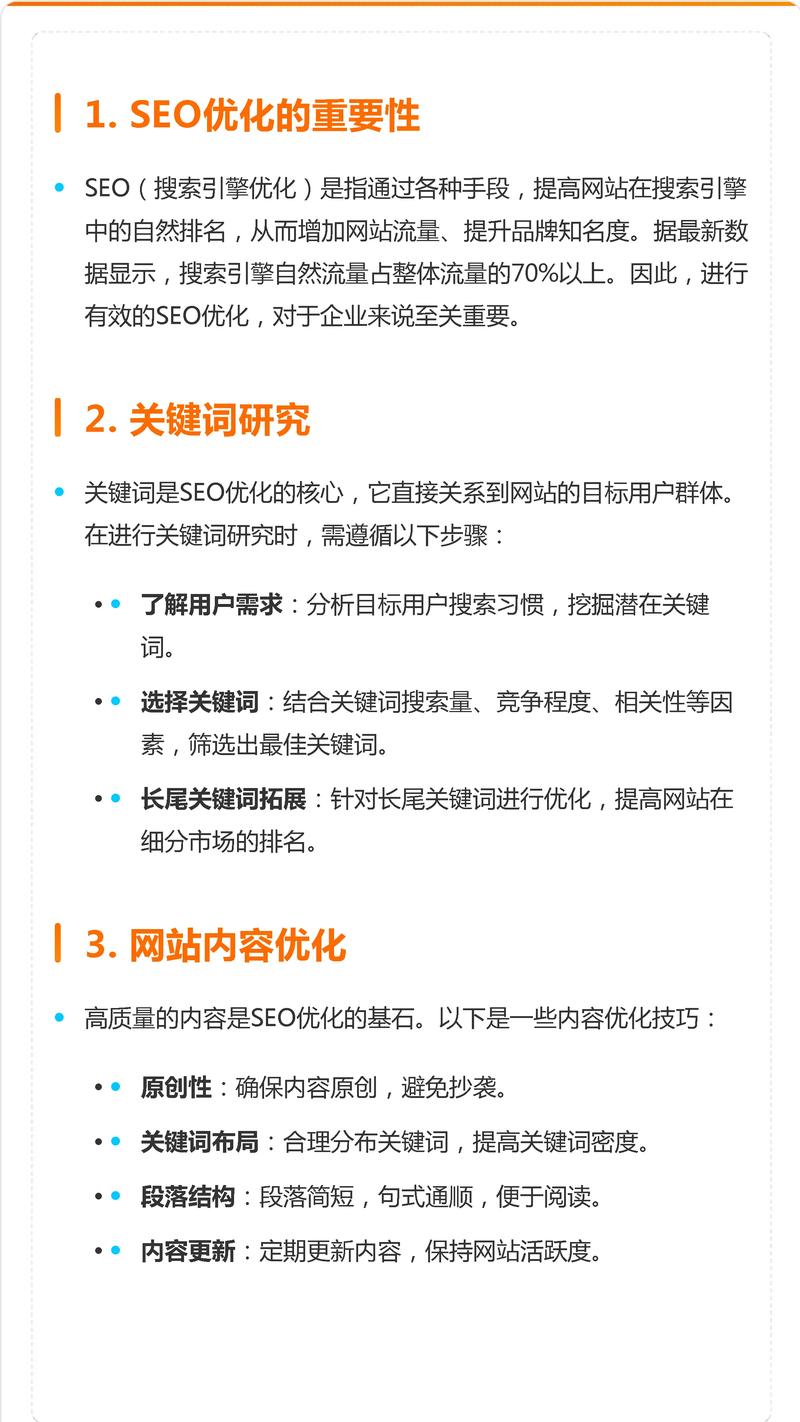 娄烦SEO优化，有没有价格实惠且效果显著的方案推荐？