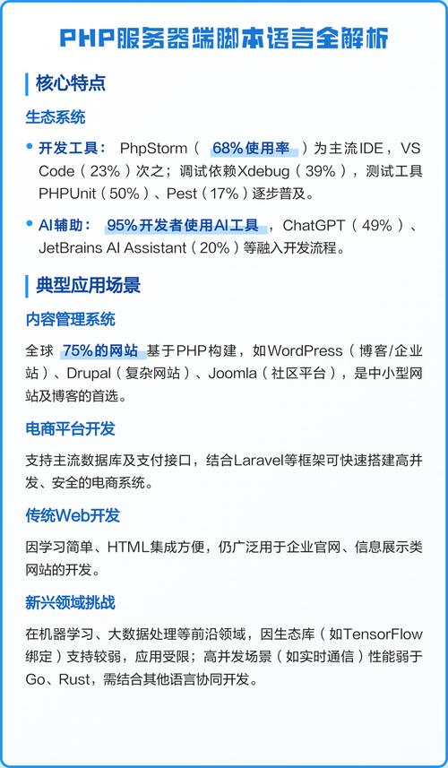 PHP编写的多服务器文件同步脚本如何实现？