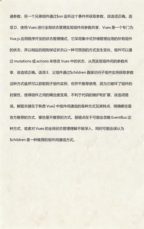 Vue组件间有哪些常用方法实现参数传递？