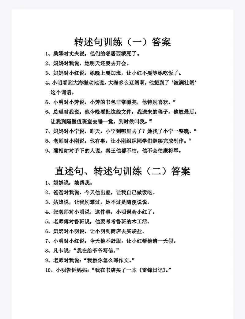 面试回答如何转述为长尾词？
