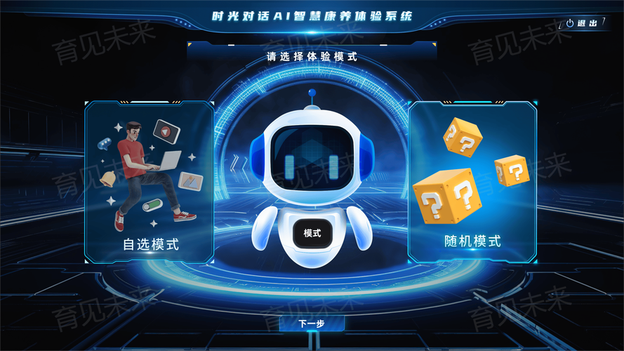 免费体验如何开启智能对话新时代？