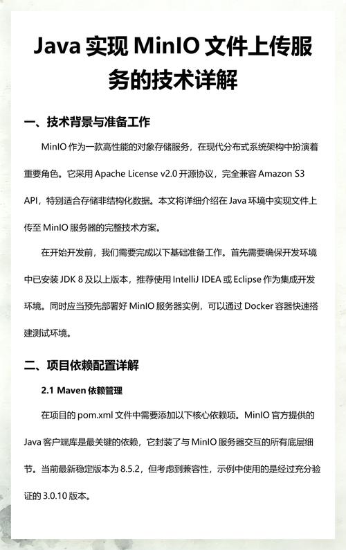 Java中如何将上传的文件成功存储至服务器端？