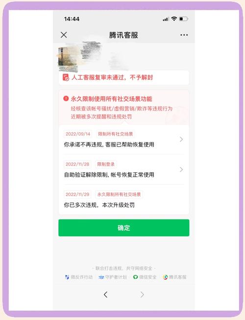 微信被封号后如何轻松解封并实现财富翻倍？