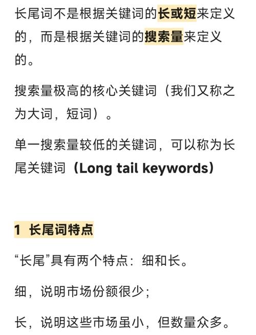 如何运用谷歌关键词匹配技巧，精准优化长尾关键词？