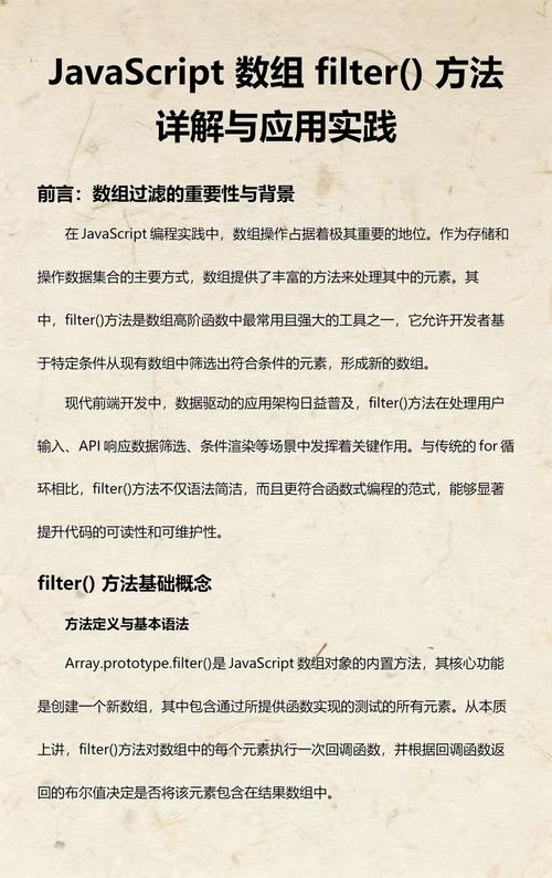 JavaScript filter方法实例如何深入分析？
